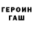 Кетамин VHQ gunfoo gunfoo